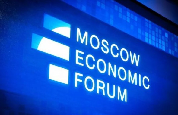 Выступление на Московском экономическом форуме